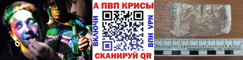 Alpha PVP СК КРИС  Сердобск 