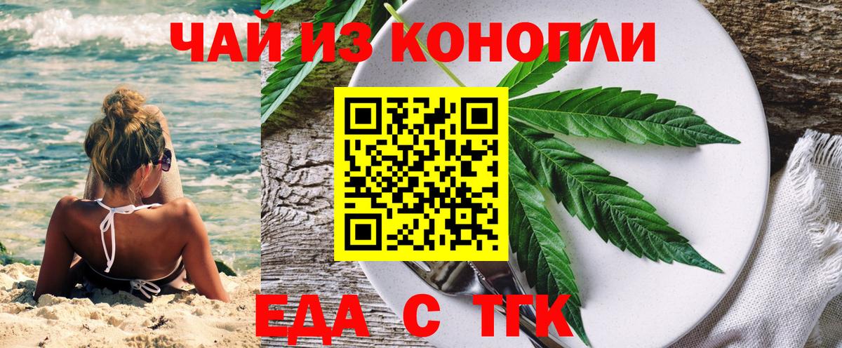 Печенье с ТГК конопля  Вход с VPN  Сердобск 