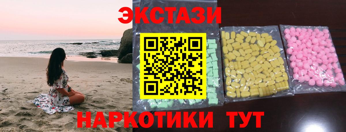 ЭКСТАЗИ XTC Сердобск