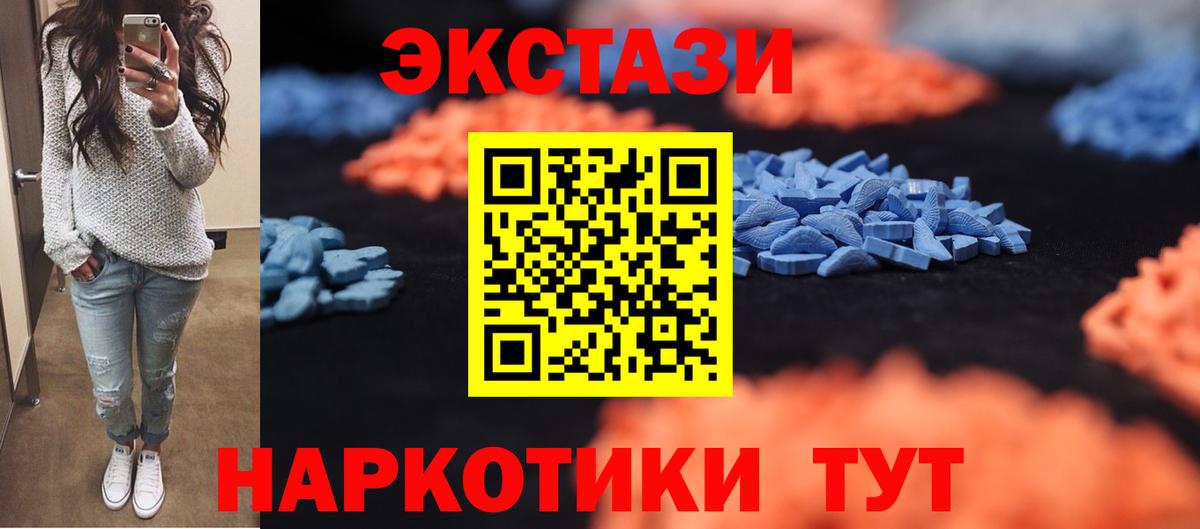 Сердобск  ЭКСТАЗИ  Вход с VPN  Экстази Cube 
