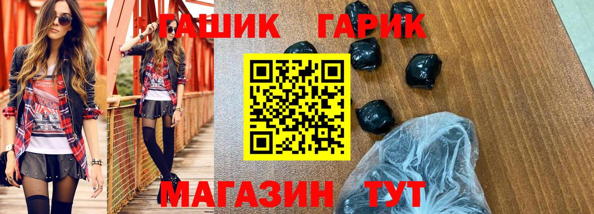 ГАШИШ гашик Сердобск