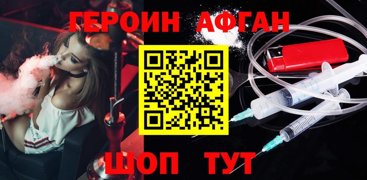 ГЕРОИН хмурый  Героин  Сердобск  Вход с VPN 