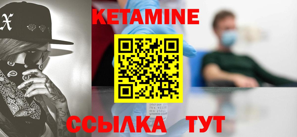 Сердобск  КЕТАМИН VHQ  Вход с VPN 
