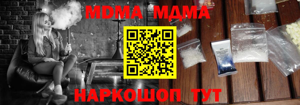 МДМА кристаллы  МДМА кристаллы  MDMA  Сердобск  Вход с VPN 