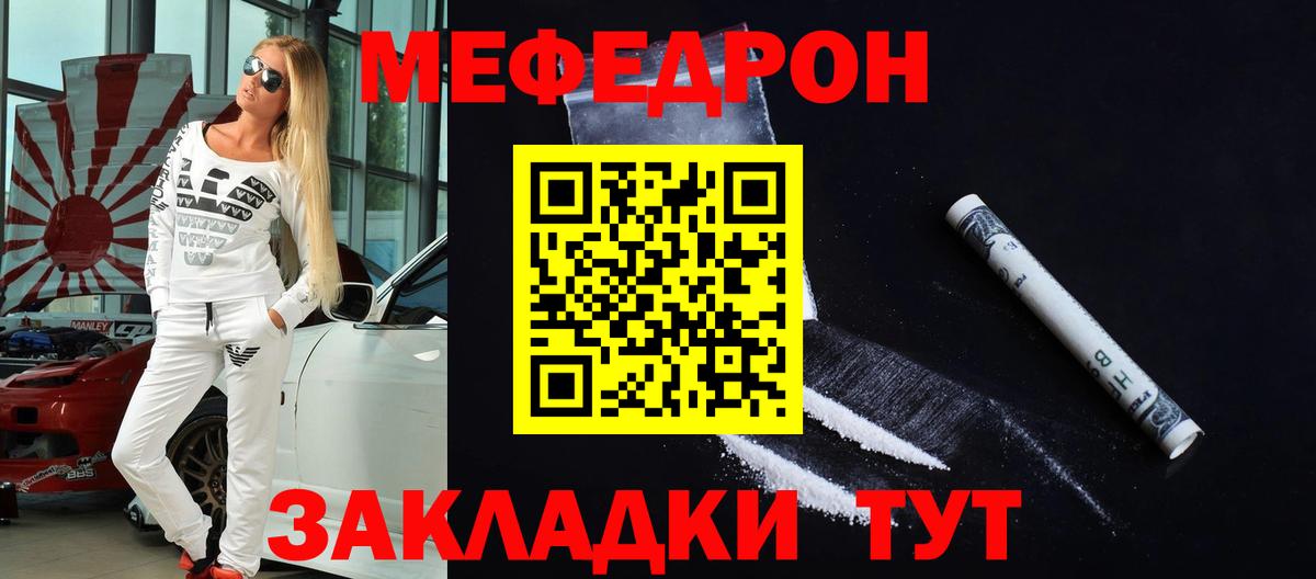 Меф Сердобск