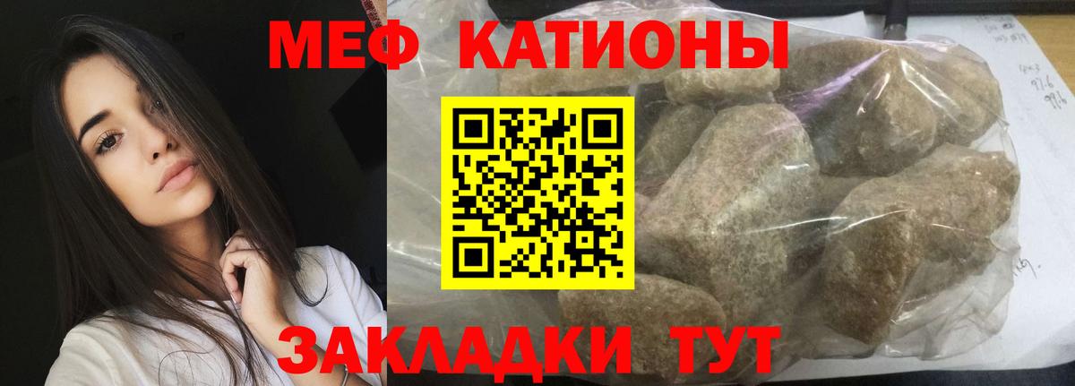 Меф кристаллы  Мефедрон мяу мяу  МЕФ  Сердобск  Мефедрон  Вход с VPN 