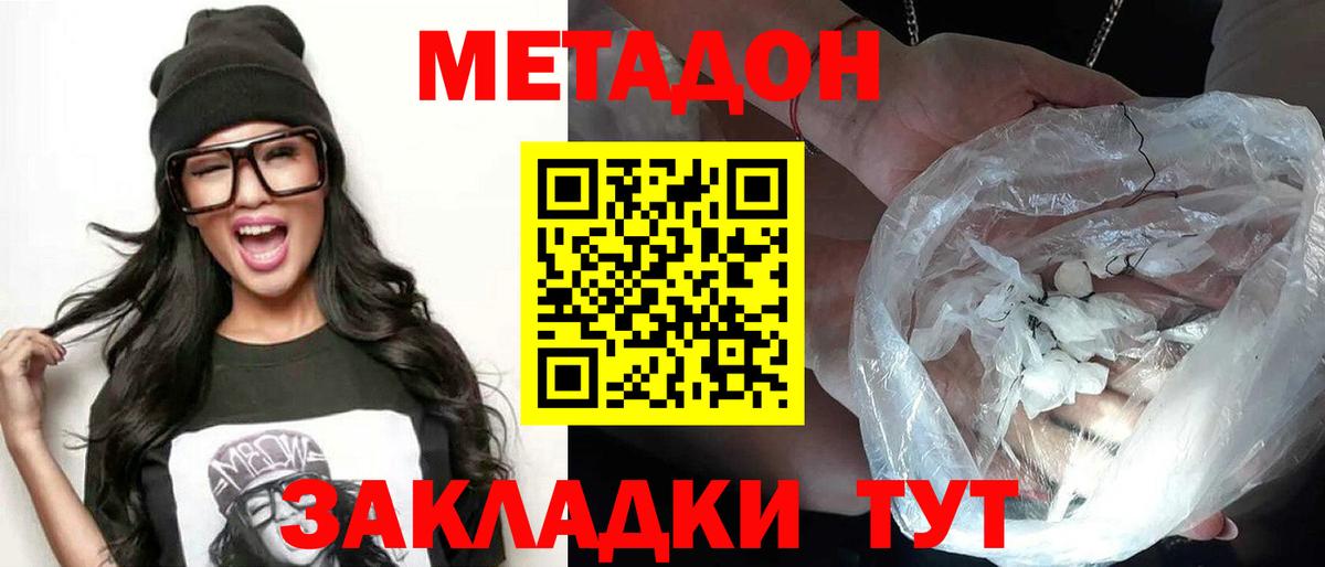 blacksprut вход  Метадон мёд  Сердобск  Вход с VPN  Метадон белоснежный 