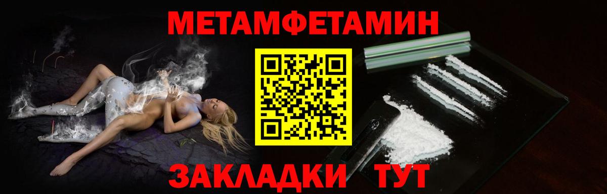МЕТАМФЕТАМИН пудра Сердобск