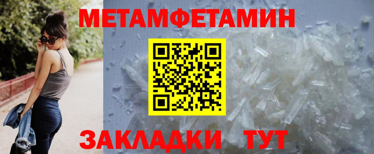 Первитин  Вход с VPN  Сердобск  Первитин Methamphetamine 