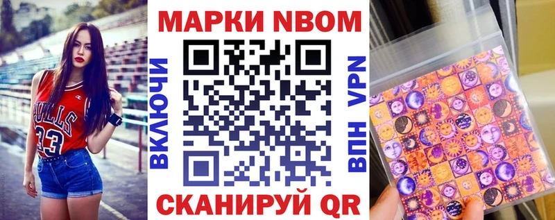 дарнет шоп  Сердобск  Марки N-bome 1,5мг 