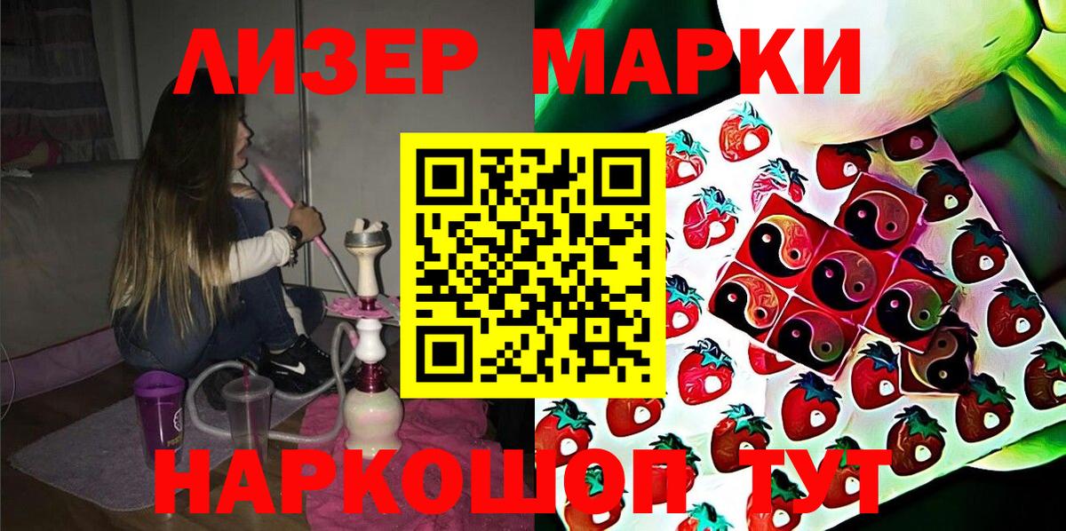 Сердобск  Наркотические марки 1,5мг  Вход с VPN 
