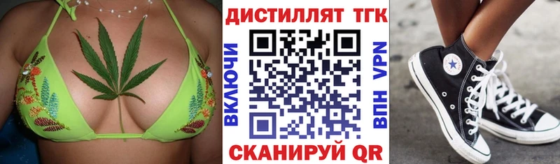 Дистиллят ТГК концентрат  Сердобск 