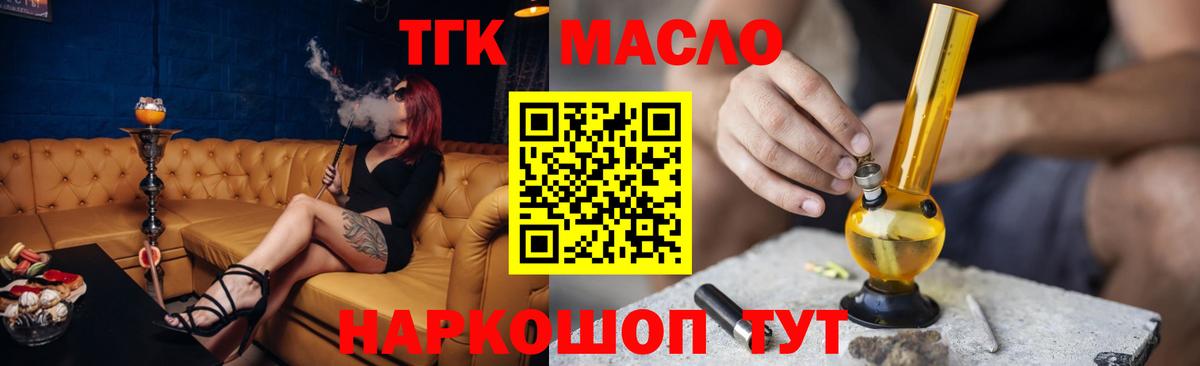 Сердобск  Дистиллят ТГК гашишное масло  Вход с VPN 